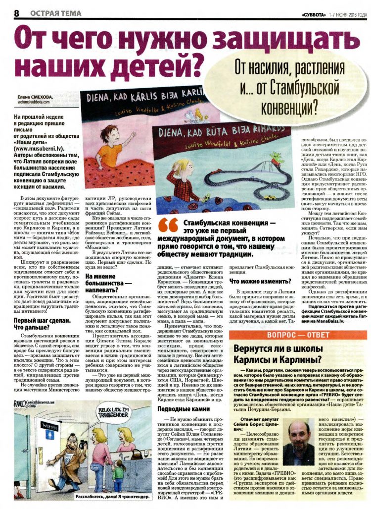 ОТ ЧЕBО НУЖНО ЗАЩИЩАТЬ НАШИХ ДЕТЕЙ